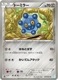 Bronzor #039/052