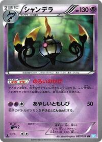 Chandelure - 057/052 #057/052