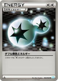Double Colorless Energy #052/052