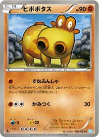 Hippopotas #035/052