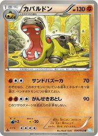 Hippowdon #036/052