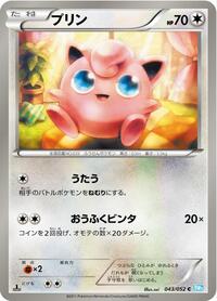 Jigglypuff #043/052