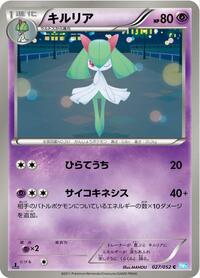Kirlia #027/052