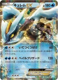 Kyurem EX - 022/052 #022/052