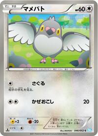Pidove #046/052