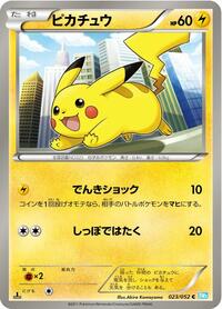 Pikachu #023/052