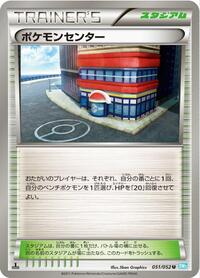 Pokemon Center #051/052