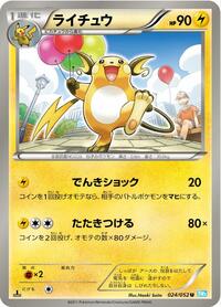 Raichu #024/052