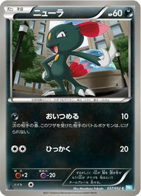 Sneasel #037/052