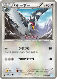 Tranquill #047/052