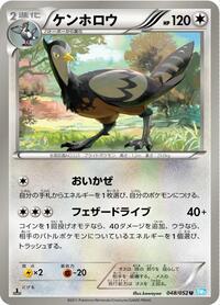 Unfezant #048/052