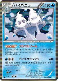 Vanilluxe #018/052