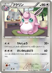 Wigglytuff #044/052