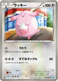 Chansey #056/069