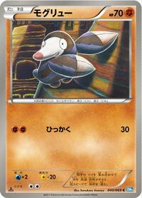 Drilbur #040/069