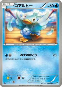 Ducklett #022/069