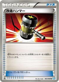 Enhanced Hammer #063/069