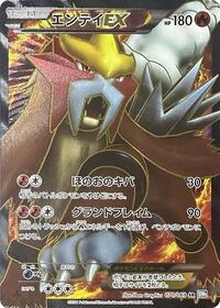 Entei EX - 070/069 #070/069