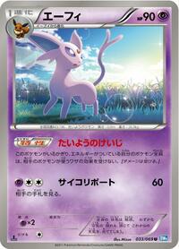 Espeon #033/069