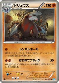 Excadrill #041/069