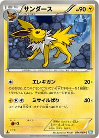 Jolteon #024/069