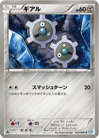 Klink #053/069