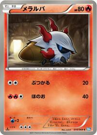Larvesta #014/069