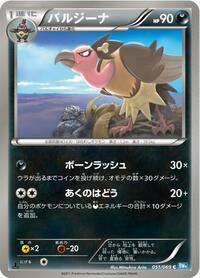 Mandibuzz #051/069