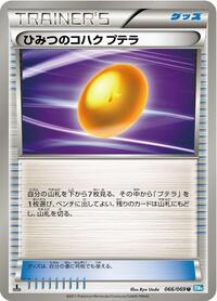 Old Amber Aerodactyl #066/069
