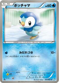 Piplup #019/069