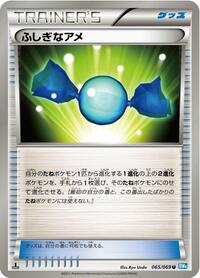 Rare Candy #065/069