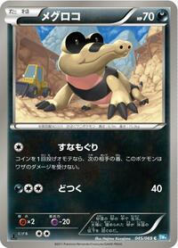Sandile #045/069