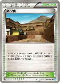 Twist Mountain #069/069