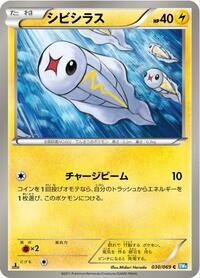 Tynamo #030/069