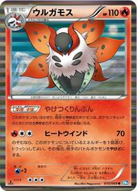 Volcarona #015/069