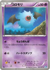 Woobat #035/069
