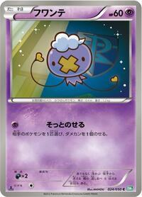 Drifloon #024/050