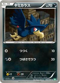 Murkrow #033/050