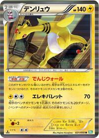Ampharos #021/050