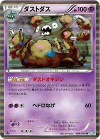 Garbodor #028/050