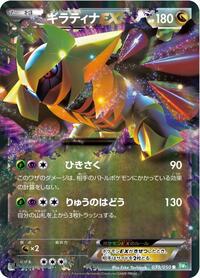 Giratina EX - 039/050 #039/050
