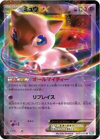Mew EX - 022/050 #022/050