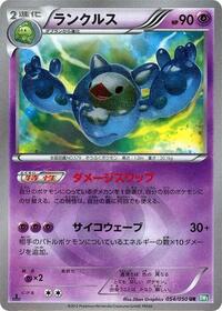 Reuniclus #054/050