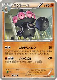 Claydol #030/050