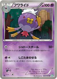 Drifblim #025/050