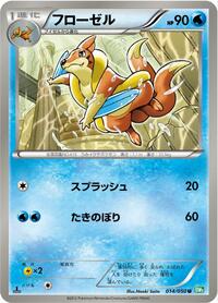 Floatzel #014/050