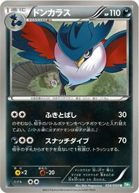 Honchkrow #034/050