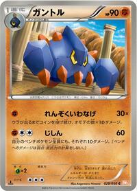 Boldore #028/050