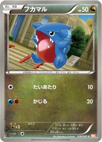 Gible #038/050