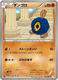 Roggenrola #027/050